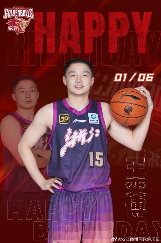 三人同一天生日浙江官方祝王奕博、王仔路、任俊哲生日快樂！